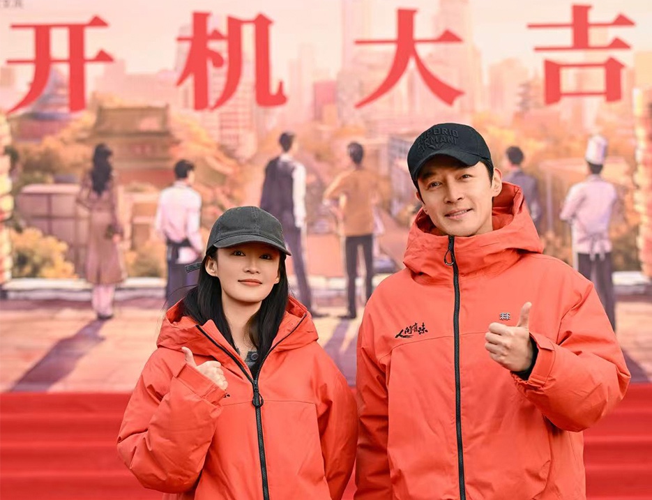 《人間有味》開機官宣陣容，胡歌領(lǐng)銜眾演員于方寸灶臺見證三十年激蕩
